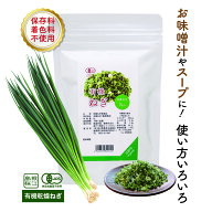 【スーパーセール期間中に使えるクーポン発行中！】有機乾燥ねぎ 5g島根県産 有機JAS認定 オーガニック …