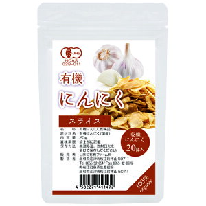 L@ɂɂiXCXj20gY L@JASF I[KjbN Y ]KYg ܂˗L@t@[ Organic_garlic_slice_20g