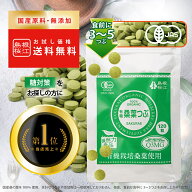 【お買い物マラソン期間中に使えるクーポン発行中！】有機桑葉つぶ 200mg×120粒入【メール便送料無料（3…
