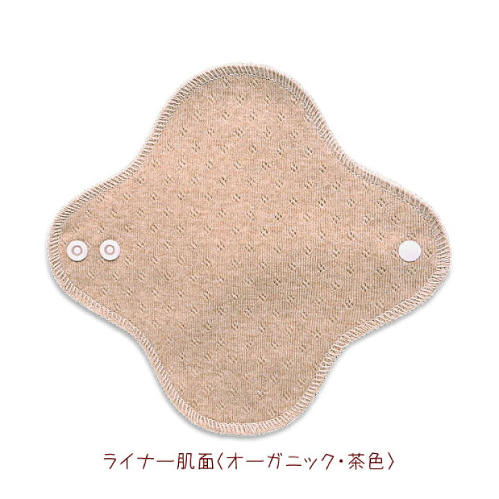 楽天市場 布ナプキン おりもの ライナー オーガニック 肌面 茶色 布ナプ合計2 000円 税込 以上でメール便送料無料 おりもの用 おりものシート ルランルラン おりものライナー 布ライナー オーガニックコットン 一体型 生理用品 布ナプ ネコ リボン バラ 彩の国