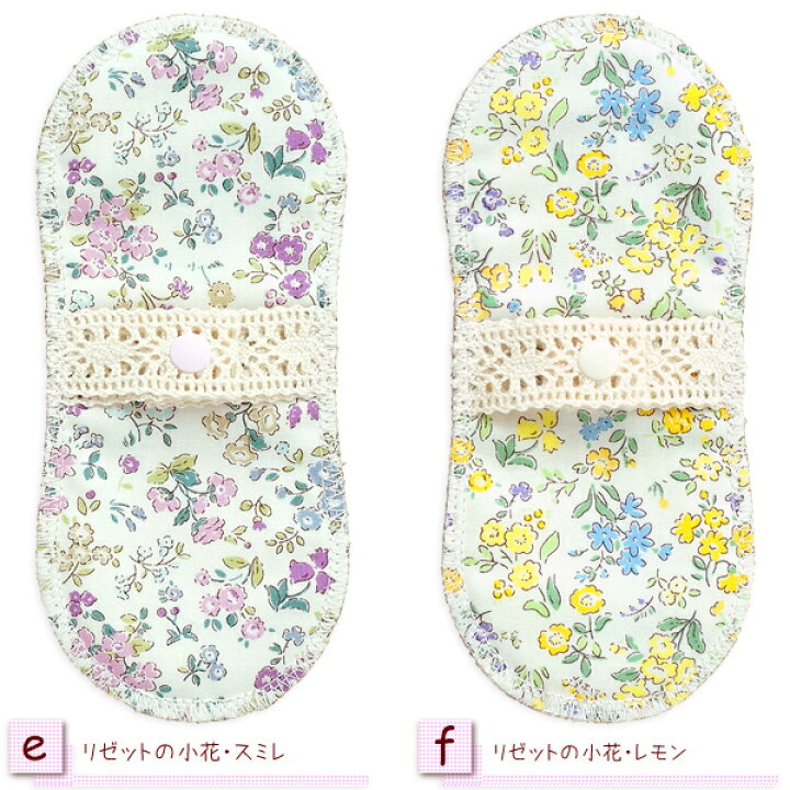 日本に 布ナプキン No.731 ライナー おりものシート 水色 ブラウン 茶 布ナプキン 防水布入りオーガニック おりもの ライナー プチナプ タイプ 布ナプ合計2,000円以上で送料無料 シート パンティーライナー お試しに ルランルラン