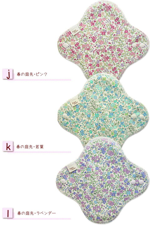 楽天市場 布ナプキン おりもの ライナー オーガニック 肌面 茶色 布ナプ合計2 000円 税込 以上でメール便送料無料 おりもの用 おりものシート ルランルラン おりものライナー 布ライナー オーガニックコットン 一体型 生理用品 布ナプ ネコ リボン バラ 彩の国