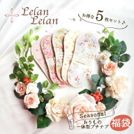 布ナプキン おりもの おりもの用 オーガニックコットン プチナプ ボタン1つタイプ 5枚入りセット 布 ライ…