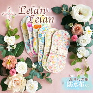 布ナプキン おりもの おりもの用 防水布入り オーガニックコットン プチナプ 布 ライナー 合計2,000円以…