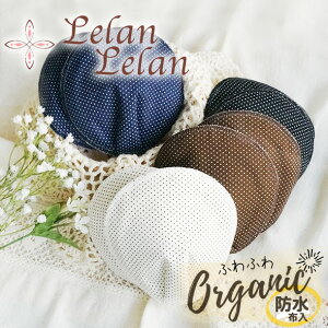 母乳パッド 布の人気商品 通販 価格比較 価格 Com 母乳パッド 布の人気商品 通販 価格比較 価格 Com