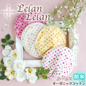 母乳パッド オーガニックの人気商品 通販 価格比較 価格 Com 母乳パッド オーガニックの人気商品 通販 価格比較 価格 Com