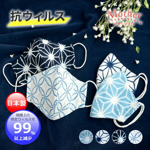布マスク 日本製 洗える クレンゼ 送料無料 マスク おしゃれ 抗菌 子供 大人 抗ウイルス クラボウ 小さめ 布 おしゃれ 個包装 立体マスク かわいい 和柄 ゆかた柄 女性 男性 キッズ マザーマ