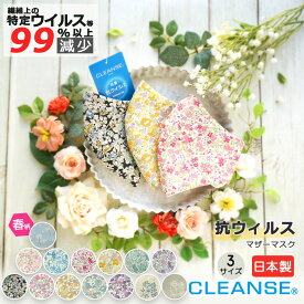 楽天市場 マスクの通販