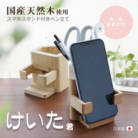 楽天市場 スマホスタンド おしゃれ 木製 日用品雑貨 文房具 手芸 の通販 楽天市場 スマホスタンド おしゃれ 木製 日用品雑貨 文房具 手芸 の通販