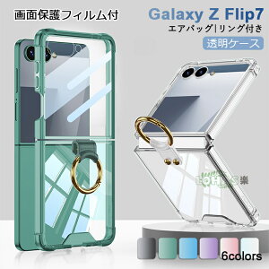 Galaxy Z Flip 7 P[X NA Galaxy Z Flip7 Jo[ Ot یtB Galaxy Z Flip7 P[X MNV[z flip7  P[X Jo[ w GAobOی X^h 킢 ܂肽 X}z