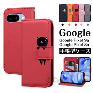 google pixel 9a P[X 蒠^ Google Pixel 9a Jo[  L  Google Pixel 9a 蒠^P[X v U[ O[O sNZ 9a P[X Jo[ z  google pixel 8a google pixel 9a X}zP[X J