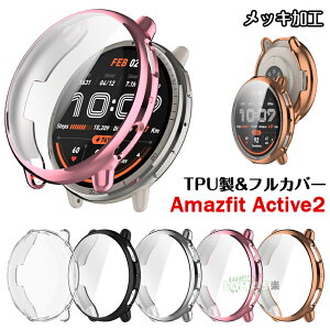 ��Z�b�g Amazfit Active 2 �P�[�X Amazfit Active 2 �J�o�[ ���� ���b�L���H Amazfit Active 2 �t���J�o�[ ��̌^ ��ʕی� TPU�� �A�}�Y�t�B�b�g�E�H�b�` �P�[�X �\�t�g �ϏՌ� �A�}�Y�t�B�b�g �X�}�[�g