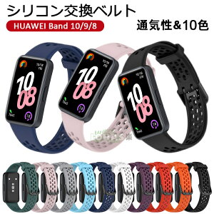 ݌ɔ Huawei Band 10 oh xg huawei band 10 huawei band 9 Huawei Band 8 oh VR _炩 huawei band 10 xg p Xgbv t@[EFC oh10 ւoh rv \t