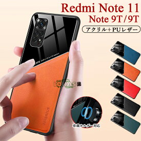 シャオミ Xiaomi Redmi Note 11 ケース Xiaomi Redmi Note 9T 5G ケース Xiaomi Redmi 9T ケース カバー Xiaomi Redmi note 9s Xiaomi Redmi Note 10 Pro ケース カバー ハードパネル tpu puレザー 革 車載マグネット スマホケース 耐衝撃 CASE 韓国 背面ケース 保護ケース