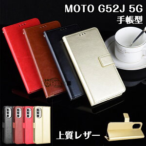 ���g���[��Moto G52j 5G �P�[�X �J�o�[ �蒠�^ Motorola Moto G32 �P�[�X �J�o�[ ���g moto G52j 5G �P�[�X �X�g���b�v�t ���g���[�� G52j 5G �P�[�X �X�^���h �J�[�h���[ �}�O�l�b�g �X�}�z�P�[�X �ی�P�[