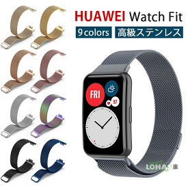 huawei watch fit バンド 交換ベルト ステンレス huawei watch fit ベルト 交換用ストラップ バンド ストラップ huawei watch fit 腕時計 綺麗 金属 ファーウェイ Watch FIT 交換バンド ベルト ステンレスバンド 高級 合金 huawei スマートウォッチfit 替えベルド レディース