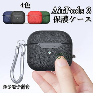 AirPods3 �P�[�X ���킢�� AirPods ��O���� �P�[�X �J�o�[ AirPods3 2021 �P�[�X �G�A�[�|�b�Y �v�� AirPods Pro �P�[�X �ϏՌ� �J���r�i�t�� AirPods 2 AirPods 3���� �G�A�[�|�b�Y3 �P�[�X TPU PU���U�[�A�b�v