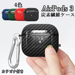 AirPods3 P[X 킢 AirPods O P[X Jo[ AirPods3 2021 P[X GA[|bY v AirPods Pro P[X ϏՌ Jrit AirPods 2 1 AirPods 3 GA[|bY3 P[X Yf@ە ی