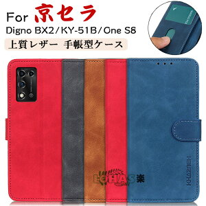 Kyocera Digno BX2 �P�[�X ���񂵂�X�}�z KY-51B �P�[�X docomo Android One S8 �P�[�X �蒠�^ BASIO4 KYV47 �P�[�X �J�o�[ ������� ���Z�� basio4 �P�[�X �X�}�z�P�[�X TPU PU���U�[ �v �J�[�h���[ �X�^���h�@�\ 