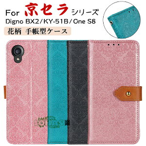 Kyocera Digno BX2 P[X 񂵂X}z KY-51B P[X docomo Android One S9 P[X 蒠^ BASIO4 KYV47 P[X Jo[  Z basio4 P[X X}zP[X ԕ TPU PUU[ v J[h[ X^h