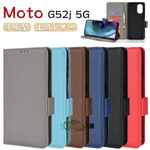 ���g���[�� Moto G52j 5G �P�[�X �J�o�[ Motorola Moto G32 �P�[�X �J�o�[ �蒠�^ moto E32s moto G52j 5G �P�[�X ���g���[�� G52j 5G �P�[�X �X�^���h�@�\ �J�[�h���[ �}�O�l�b�g �X�}�z�P�[�X �ی�P�[�X ����