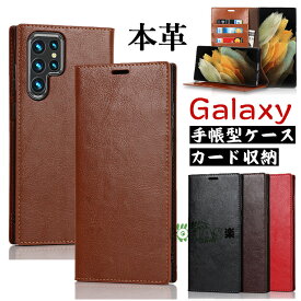 Galaxy S23 ケース Galaxy S23 Ultra Galaxy S22 Ultra ケース Galaxy S22 5G ケース 手帳型 ギャラクシーS21 ケース 背面 S21+ S21ultra ケース カバー Galaxy S21 5g ケース 革 TPU 本革 スマホケース カード収納 スタンド 手帳型ケース 保護ケース ベルトなし 耐衝撃 case