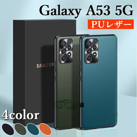 在庫発送あり Galaxy A53 5G ケース Galaxy A53 5G カバー SCG15 galaxy a53 5g sc-53c ケース カバー ギャラクシー エーA53 5G ケース カバー 背面型 メタル カメラ保護 背面カバー スマホケース 柔らかい TPU PUレザー 革 背面ケース 保護ケース 耐衝撃 シンプル 軽量 CASE