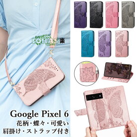 Google Pixel 6 Pro 5G ケース Google Pixel 6 Pro カバー 手帳型 Google pixel6 ケース グーグル ピクセル6 プロ pixel 6 pro ケース カバー かわいい 蝶々 花柄 tpu PUレザー 革 スマホケース カード収納 スタンド 手帳型ケース 首掛け 肩掛け 斜めがけ ストラップ 耐衝撃