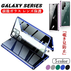 一部在庫発送 Galaxy S23 Ultra ケース Galaxy S22 Ultra ケース Galaxy S22 5G ケース ギャラクシーs22 ウルトラ galaxy s21 ultra 5g sc-52b ケース Galaxy S23 ケース カバー クリア 透明ケース 両面ガラス 覗き見防止 レンズフィルム アルミ合金 スナップ式 スマホケース