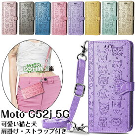 Motorola moto g52j 5G ケースモトモトローラ moto G32 ケース カバー Moto G52j 5G ケース カバー 手帳型 モトローラ g32 ケース カバー 財布型 カード収納 スタンド スマホケース かわいい ねこ 犬 PUレザー 革 手帳型ケース 保護ケース 肩掛け 斜めがけ ストラップ付き