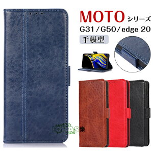 ���g���[�� moto g31 �P�[�X �蒠�^ Moto g50 5g �P�[�X Moto g50 �P�[�X motorola edge 20 fusion motorola edge 20 �P�[�X ���g���[�� g31 �P�[�X �J�o�[ �㎿ TPU PU���U�[ �v �X�}�z�P�[�X �蒠�^�P�[�X �J�[�h��