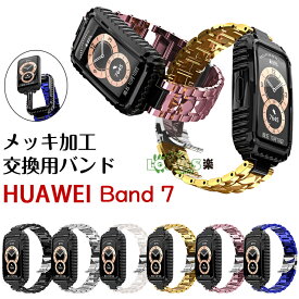 ファーウェイ バンド7 Huawei Band 7 ケース ベルド バンド Huawei Band バンド 一体型 メッキ加工 Huawei Band 6 交換用バンド 腕時計バンド 替えベルド 保護カバー 綺麗 おしゃれ ファーウェイBand 7 Band 6 ベルド 時計ベルド 耐衝撃 スマートウォッチ 交換ベルド カバー