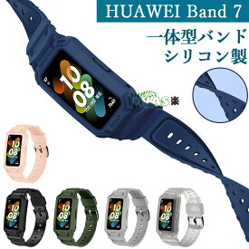 一部在庫発送 ファーウェイ バンド7 Huawei Band 7 ベルド バンド ケース Huawei Band バンド シリコン 一体型 Huawei Band 6 交換用バンド 腕時計バンド 替えベルド 保護カバー スポーツ ソフト ファーウェイBand 7 Band 6 ベルド 時計 スマートウォッチ 交換ベルド カバー