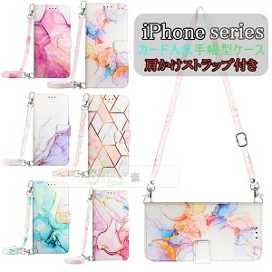 iPhone 13ケース アイフォンSE(第3世代)ケース 首掛け 肩掛け 手帳型 花柄 大理石柄 iPhone 13 pro max ケース iPhone 12 pro ケース アイフォン13 カバー スマホケース 美しい iPhone 13 pro ケース クラウン