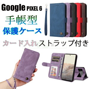 Google Pixel 7A ケース Google Pixel 7 カバー Google pixel 7 Pro ケース グーグル ピクセル7A Google pixel6 pro Google Pixel 6 ケース カバー Google Pixel 6A カード収納 スマホケース 手帳型ケース tpu 合成皮革 スト