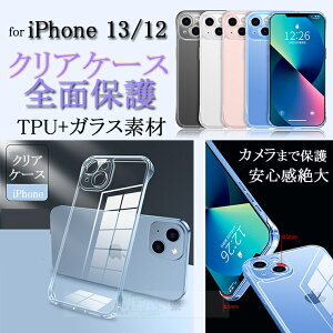 iPhone13 �P�[�X iphone13 pro �P�[�X iPhone13 pro max iphone12 iphone12 pro iphone 12 pro max �P�[�X �J�o�[ �A�C�t�H��13 �P�[�X �N���A �����P�[�X Magsafe�Ή� �K���X �J�����ی� �}�b�g �X�}�z�P�[�X �ی�J�o