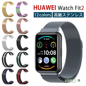 在庫あり huawei watch fit 2 バンド 交換ベルト ストラップ huawei watch fit2 ベルト 交換用ストラップ バンド ステンレス huawei watch fit2 腕時計 綺麗 金属 ファーウェイ Watch FIT 2 交換ベルト ステンレスバンド huawei スマートウォッチfit2 替えベルド レディース