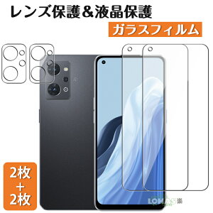 4枚セット OPPO Reno7 A カメラ ガラス フィルム oppo reno9 a 保護フィルム OPPO Reno7 A カメラレンズ保護 ガラスフィルム クリア オッポ リノ 7a OPPO Reno7 A 保護フィルム スマホ 液晶画面保護 9H 透明 耐