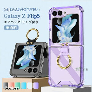 Galaxy Z Flip5 P[X NAP[X galaxy z flip5 Jo[ Ot یtB au docomo MNV[ [bg tbv5 Z Flip5  P[X Jo[ w GAobOی X^h 킢 X}z