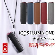 在庫発送 iqos iluma one ケース iQOS ILUMA ONEケース 本革製 IQOS ILUMA one ケース アイコス イルマ …
