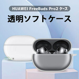 HUAWEI FreeBuds Pro 2 P[X NA t@[EFC FreeBuds Pro 2 P[X CX Cz P[X Jo[ Jrit HUAWEI FreeBuds Pro 2 Jo[ یJo[ t@[EFCt[obY v c[ 