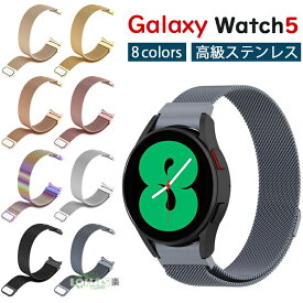 Galaxy watch5 バンド 交換ベルト ストラップ Galaxy watch5 ベルト 交換用ストラップ バンド ステンレス Galaxy watch 5 Pro 交換バンド 腕時計 綺麗 金属 ギャラクシー ウォッチ5 交換ベルト 交換 ステンレスバンド 上質 サムスン スマートウォッチ5 替えベルド レディース