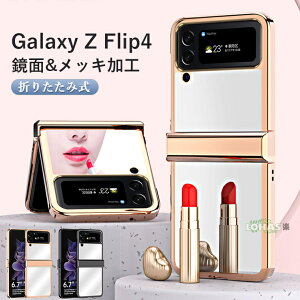 Galaxy Z Flip4 P[X Galaxy Z Flip4 Jo[ ~[ MNV[ [bg tbv4 Galaxy Z Flip3 5G SC-54B docomo Galaxy Z Flip3 5G SCG12 au P[X Jo[ ؍   X}zP[X w  ܂肽