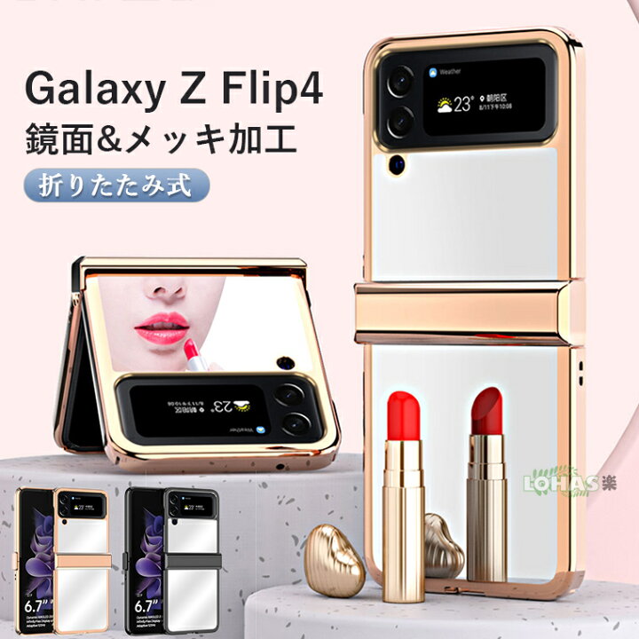 楽天市場】Galaxy Z Flip4 ケース Galaxy Z Flip4 カバー ミラー 