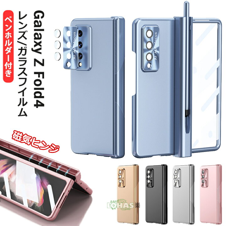 楽天市場】在庫あり Galaxy Z Fold4 ケース Galaxy Z Fold4 5G ケース 