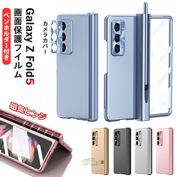 楽天市場】Galaxy Z Fold5 ケース sペン galaxy z fold5 カバー 手帳型 