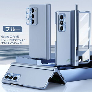 Galaxy Z Fold6 �P�[�X Galaxy Z Fold5 �P�[�X s�y�� Galaxy Z Fold6 galaxy z fold5 �J�o�[ �蒠�^ �K���X�t�B�����t ���C�q���W �M�����N�V�[z �t�H�[���h5 6 �P�[�X ��ʕی� �t�B���� ���^�� �y�����[ �y���z