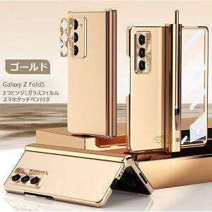 Galaxy Z Fold6 �P�[�X Galaxy Z Fold5 �P�[�X s�y�� Galaxy Z Fold6 galaxy z fold5 �J�o�[ �蒠�^ �K���X�t�B�����t ���C�q���W �M�����N�V�[z �t�H�[���h5 6 �P�[�X ��ʕی� �t�B���� ���^�� �y�����[ �y���z