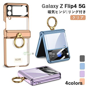 ꕔ݌ɔ Galaxy Z Flip4 P[X O galaxy z flip4 5G P[X یtB galaxy z flip4 Jo[ MNV[Z tbv4 Galaxy Z Flip4 P[X NAP[X  PC X}zP[X t KX tC