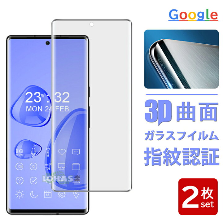 楽天市場】在庫発送 2枚セット Google Pixel 8 google pixel 7A ガラス 